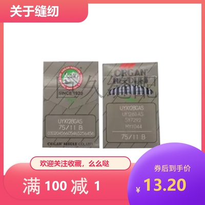 日本进口绷缝机三针五线