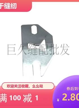 套结机分线片 430D 430F梭床分线片 打枣车大梭床分线片S02429201