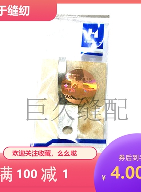 强信刀片 标准6180电脑平车定刀MF00A0838 动刀MF00A0834 分线片