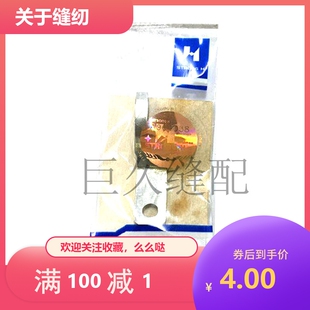 强信刀片 标准6180电脑平车定刀MF00A0838 动刀MF00A0834 分线片