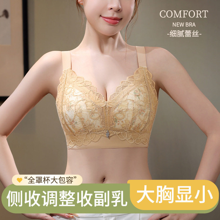 超薄款全罩杯内衣大胸显小显瘦
