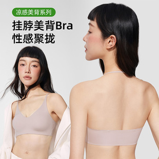 挂脖美背内衣大露背小胸聚拢显大光面无痕粉底液吊带文胸交叉肩带
