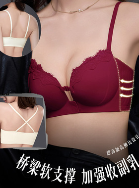 美背双前扣内衣女聚拢小胸显大粉底液文胸交叉肩带胸罩防溜肩B80A