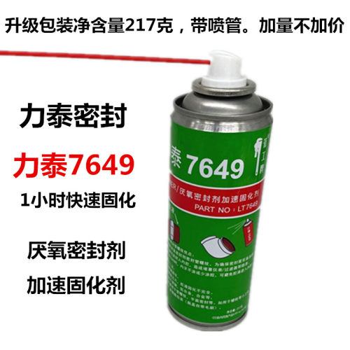 力泰7649厌氧胶快固化密封剂促进剂活化剂60分钟全固定净量217克