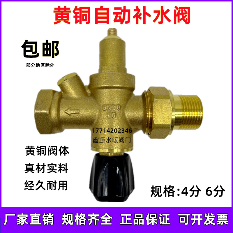 中央空调膨胀罐多功能自动补水阀
