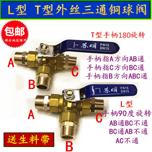 t型外螺纹开关水阀