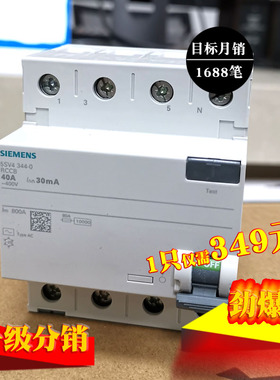 西门子进口漏电4P40A 德国制造5SV43440 剩余电流保护断路器 30MA