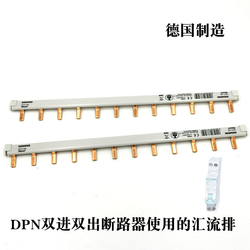西门子DPN汇流排1P+N12位 适用于多品牌断路器5ST3762德国制造两