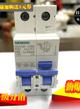 西门子1P+N63A带漏电保护器1个紫色5SU93561CN63带漏保230V 30MA