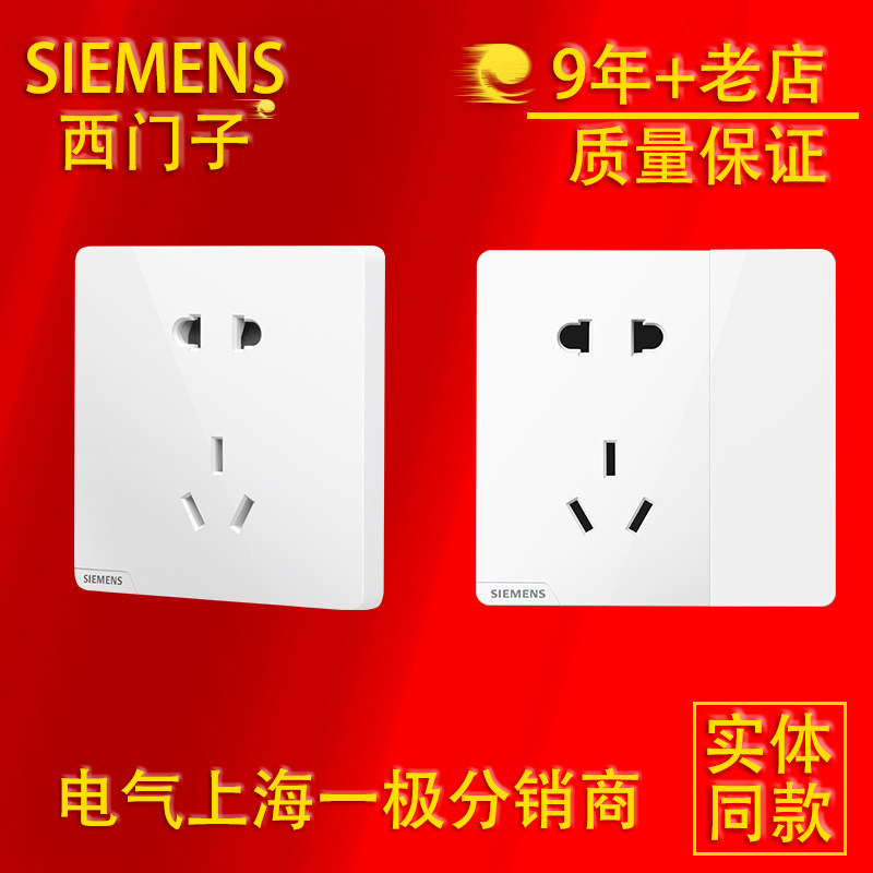 西门子皓彩老国标白色 灰色家用86型五孔 一开五孔开关插座,电子/电工,电源插座,淘宝优惠券,粉丝福利购,淘宝优惠卷