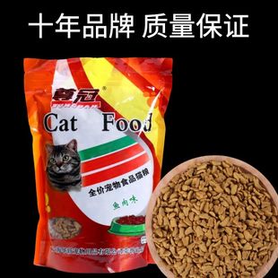 尊冠猫粮鱼肉味通用型幼成猫通用猫咪猫粮食鱼味猫粮海洋鱼猫全款