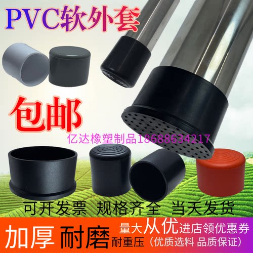 圆形软橡胶堵头凳子脚套PVC管外套椅子脚垫胶套软胶塞防水帽孔堵