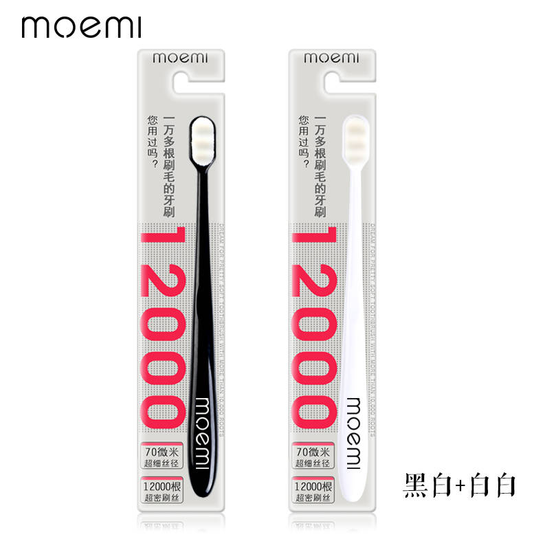 万毛牙刷软毛成人超软情侣孕妇月子专用男士纳米小头家庭装家用
