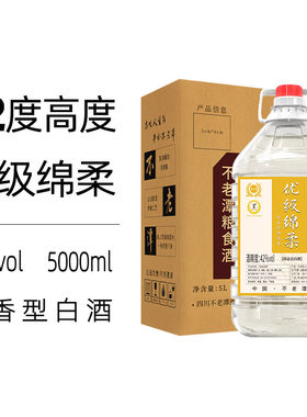 不老潭42度优级绵柔5L*1桶浓香型纯粮食白酒新国标散装泡酒专用酒