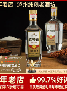 不老潭老特曲52度浓香型白酒