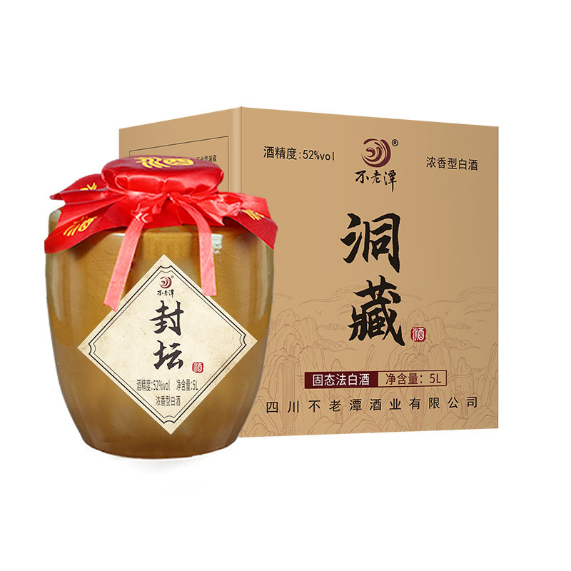 四川泸州封坛5L*1坛52度浓香型白酒散装纯粮食酒泡酒用酒送礼长辈