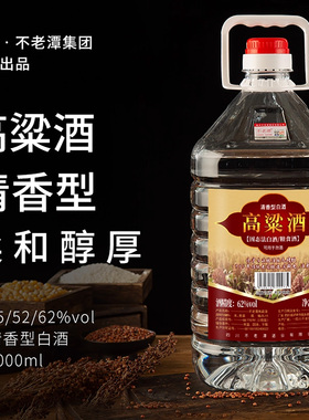 泸州纯高粱酒10斤桶装散装高度白酒纯粮食酒原度酒泡酒专用酒泡药