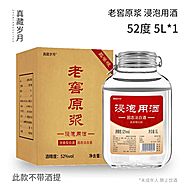 泸州老窖52度原浆酒高粱白酒散装泡酒专用
