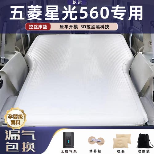 【专车专用】星光560拉丝床垫