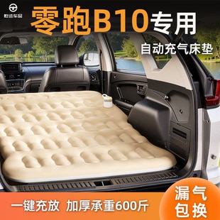适用于零跑B10自动充气床垫车载一键充抽气垫床后备箱自驾游睡垫