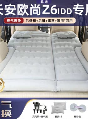 【专车专用】欧尚Z6idd充气床垫