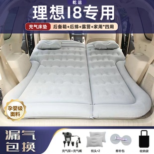 适用于理想i8车载床垫气垫床后备箱睡垫自动充气折叠露营睡觉神器
