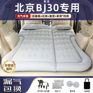 北京BJ30车载床垫专用气垫床后备箱睡垫电动充气后排折叠露营神器