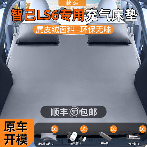 LS6专用自动充气床垫车载气垫床