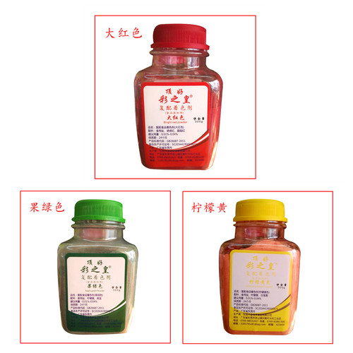 盐雕色素红色上色料黄色色粉盐模具绿色色素着色剂天然色素