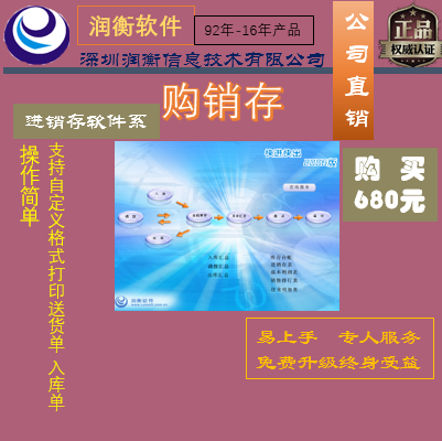 仓库报表 仓库管理软件 进销存报表 润衡软件购销存 物流管理软件,文具电教/文化用品/商务用品,财务证明用品,淘宝优惠券,粉丝福利购,淘宝优惠卷