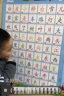 生字表小学生一年级识字表挂图儿童认字墙贴上册下册识字卡人教版