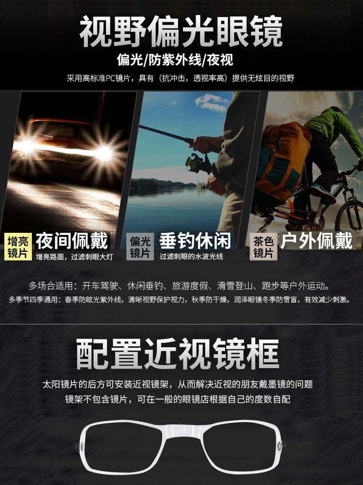 自由兵户外运动眼镜偏光太阳镜护目镜战术钓鱼摩托车骑行近视风镜