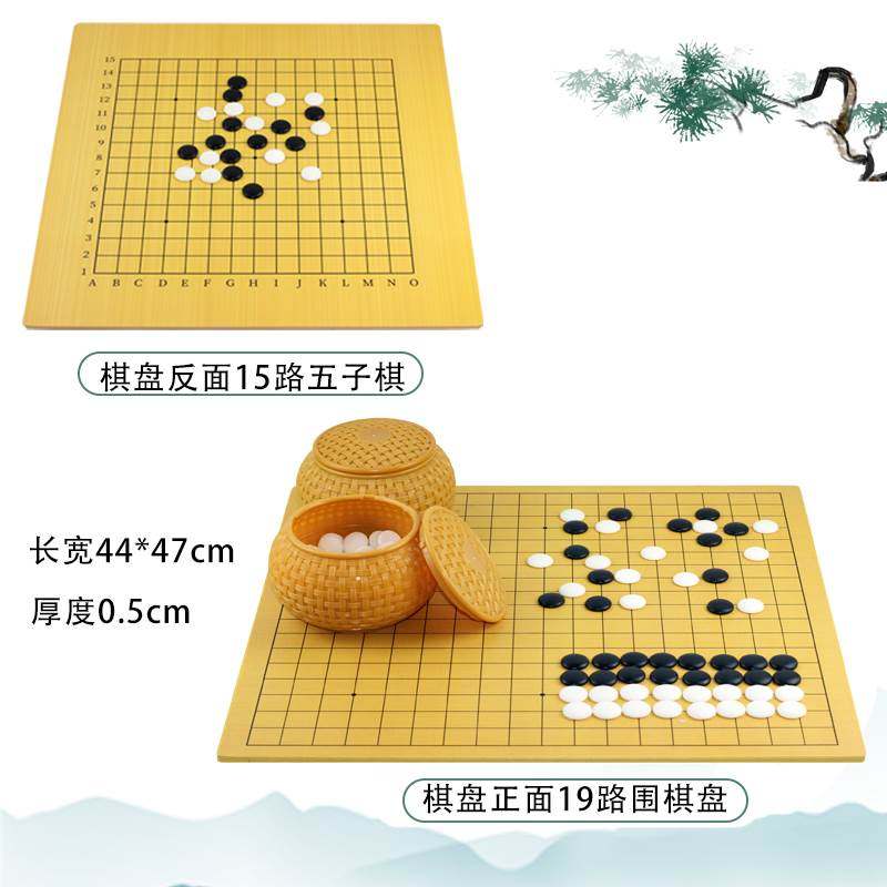 围棋成人五子棋磨砂护眼棋子十九路十五路双面木棋盘学生大棋子