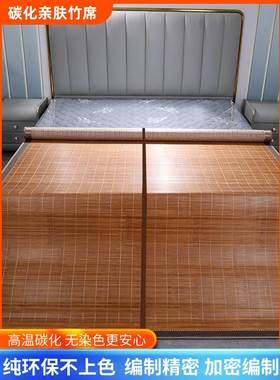 竹席1.8米2米凉席1.5米可折叠双面草席碳化头层青丝加厚学生0.9米