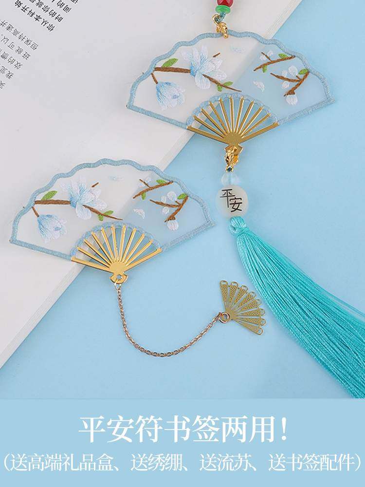 平安符书签刺绣diy手工自绣初学者材料包 车挂古风苏绣平安福绣品