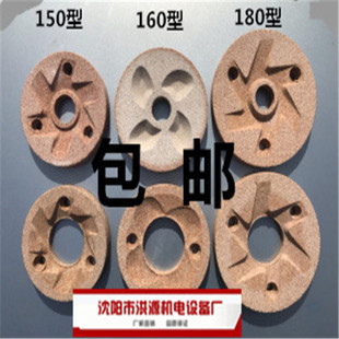 150/160/180型磨豆浆机.干湿电动石磨/磨石砂轮片.沈阳洪源大方