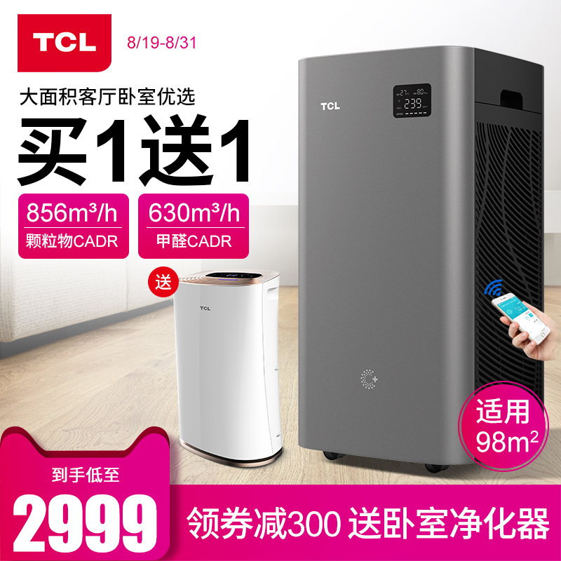 TCLÖÇÄÜ¿ÕÆø¾»»¯Æ÷¼ÒÓóý¼×È©Îíö²pm2.5ÎÔÊÒÊÒÄÚ¸ºÀë×ÓKJ820F-A2