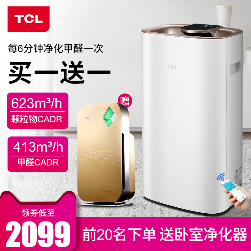 TCL¿ÕÆø¾»»¯Æ÷¼ÒÓøºÀë×Ó³ý¼×È©pm2.5Îíö²ÎÔÊÒÊÒÄÚ³ýÑ̳ý³¾¾»»¯»ú