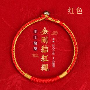 非金属布艺手链 手工编织情侣手链金刚结礼物红绳手链简约小众