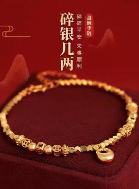 合金手链 新款洋气时尚气质百搭碎碎金钱币手链轻奢小众素款复古