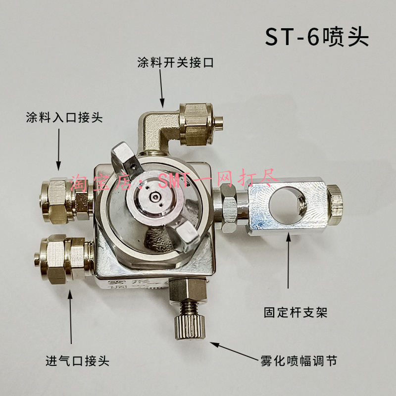 定制空气雾化防滴漏ST6波峰焊助焊剂喷头脱模剂吸塑机压铸机喷嘴