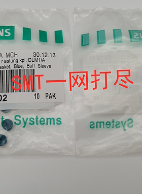 西门子贴片机R12光栅盘皮帽0354244S02 橡皮垫sleeve蓝色气帽胶套