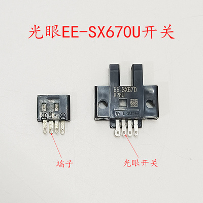 EE-SX670U型槽光眼波峰焊光眼