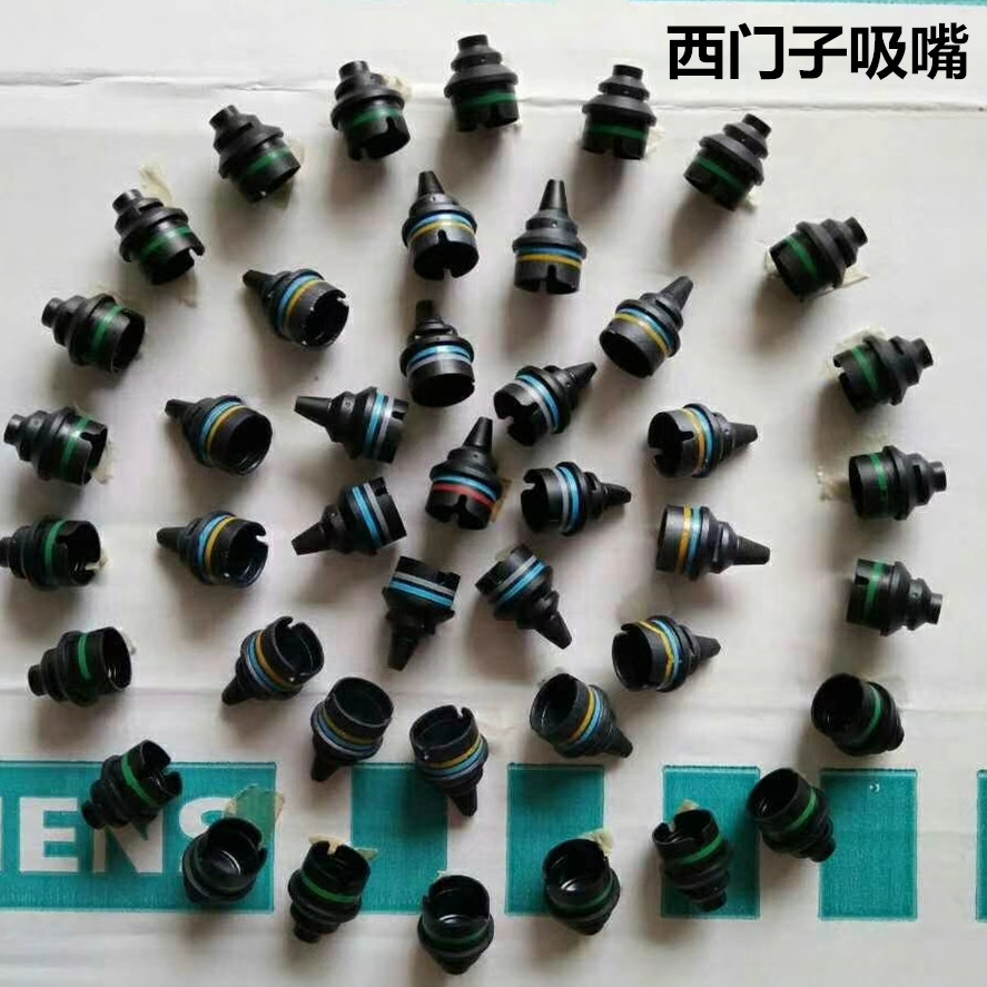 西门子贴片机吸嘴901 904 906 925 933 935 937 938 939 911-919