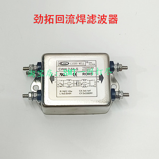 劲拓回流焊滤波器CW4I2-6A-S抗干扰过滤变频原装型号交流单相三节