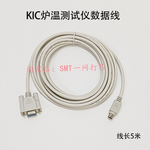 包邮 5米KIC炉温测试仪数据线START 2000电脑数据连接线USB转接头