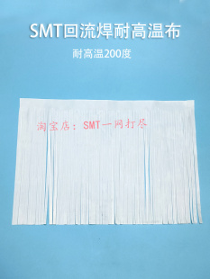 白色波峰焊锡炉用空气挡帘 SMT回流焊耐高温布保温布帘进出口挡风