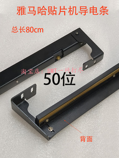 II电源YG100 雅马哈贴片机电动飞达导电条50站位YV100X