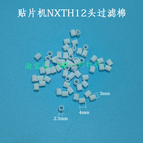 贴片机NX12头过滤棉12头过滤芯