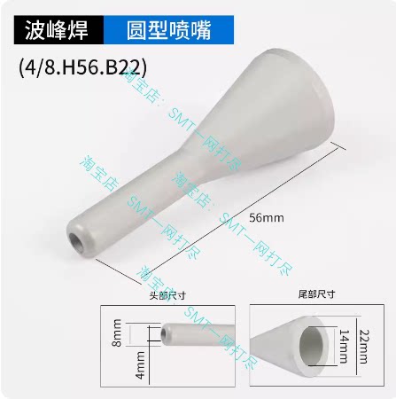 艾莎选择性波峰焊喷嘴ERSA喷头